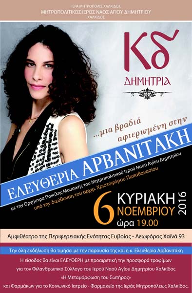 Εικόνα Ανάρτησης